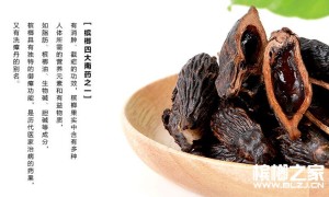 湖南人与槟榔的情缘