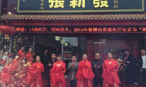 张新发门店加盟费 张新发门店加盟优势 张新发门店加盟赚钱吗