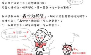 台湾槟榔西施网上记漫画日记蹿红 身份成谜