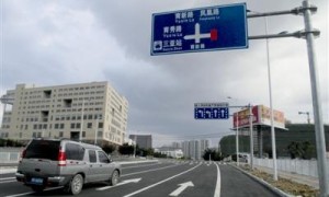 三亚绕城高速公路槟榔互通连接线通车