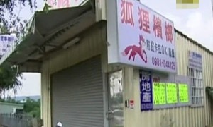 狐狸槟榔店越南女陪酒暗藏春色
