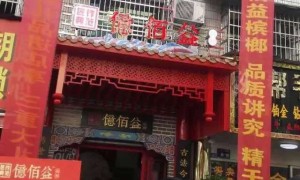 三店齐发，势不可档