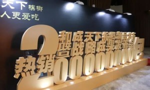 3年热销2亿包，覆盖39万家小店，口味王再推30元槟榔！