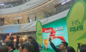 诚信品质，消费无忧——湖南和畅食品科技有限公司3月15日打假宣传